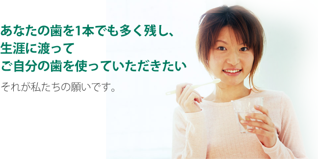 サンプル歯科医院のご案内